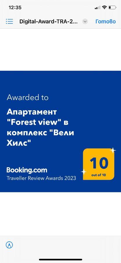 Апартамент "Forest View" В Комплекс "Вели Хилс" เวลินกราด ภายนอก รูปภาพ